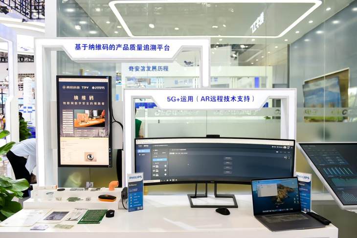 飛利浦顯示器攜數(shù)字技術(shù)助力第三屆數(shù)字中國建設(shè)成果展覽會圓滿落幕
